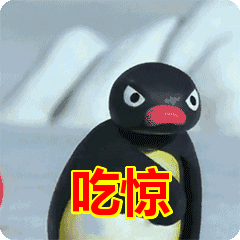 吃惊表情包动态gif表情图片 - 找表情上表情家