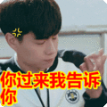 搞笑:你过来我告诉你表情包
