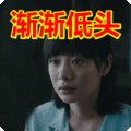 翻白眼,周星驰的表情包