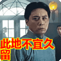 惊讶,陈赫的表情包动态gif表情图片 - 找表情上表情家