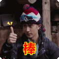 搞笑:棒表情包
