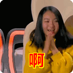 啊表情包动态gif表情图片 - 找表情上表情家