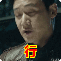 行表情包动态gif表情图片 - 找表情上表情家