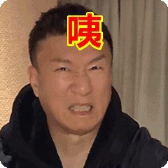 咦表情包动态gif表情图片 - 找表情上表情家