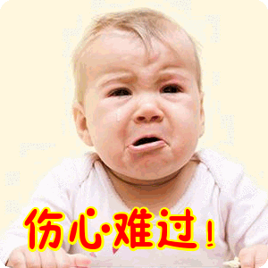 伤心难过!表情包动态gif表情图片 - 找表情上表情家
